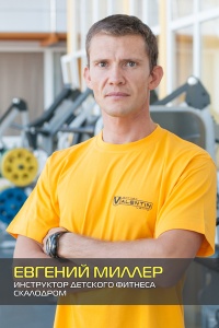 Евгений Миллер Евгений Миллер