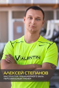 Алексей Степанов Алексей Степанов