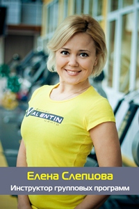 Елена Слепцова Елена Слепцова