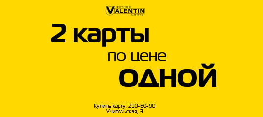2 карты на сайт.jpg 2 карты на сайт.jpg