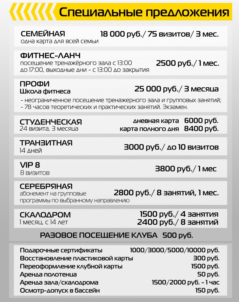 5_спецпредложения_2019.jpg 5_спецпредложения_2019.jpg