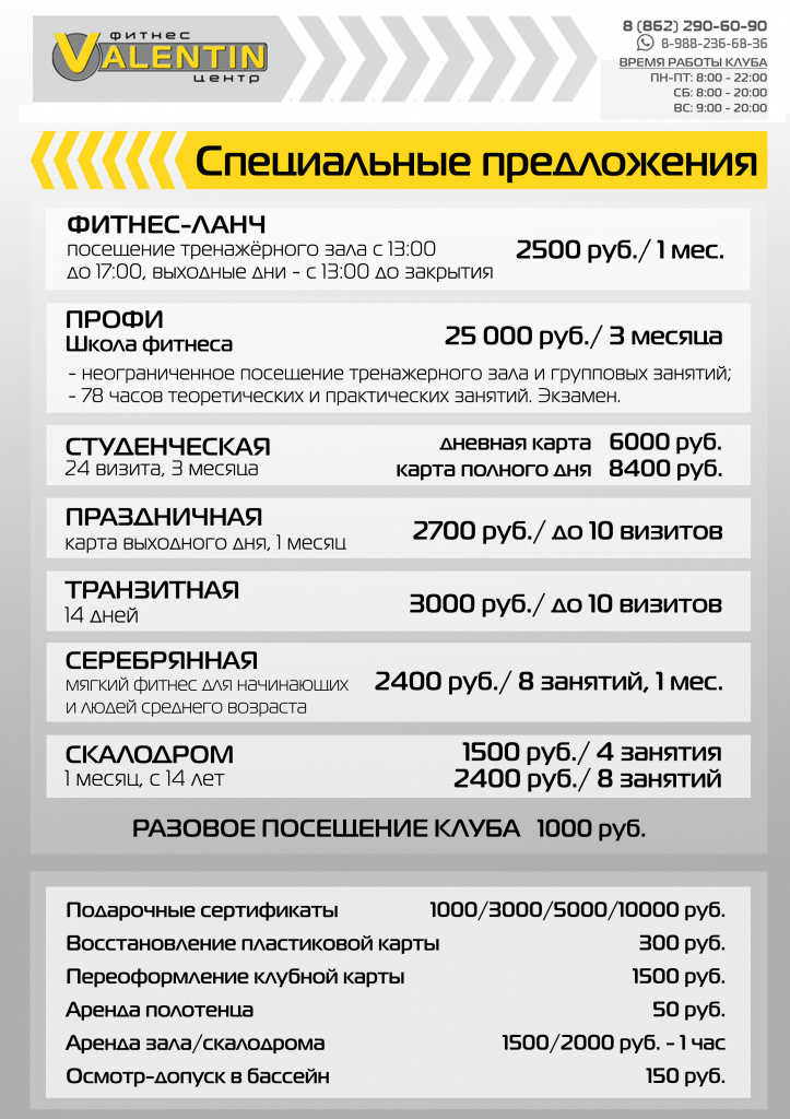 5_спецпредложения_2019.jpg 5_спецпредложения_2019.jpg