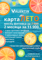 Лето - время возможностей