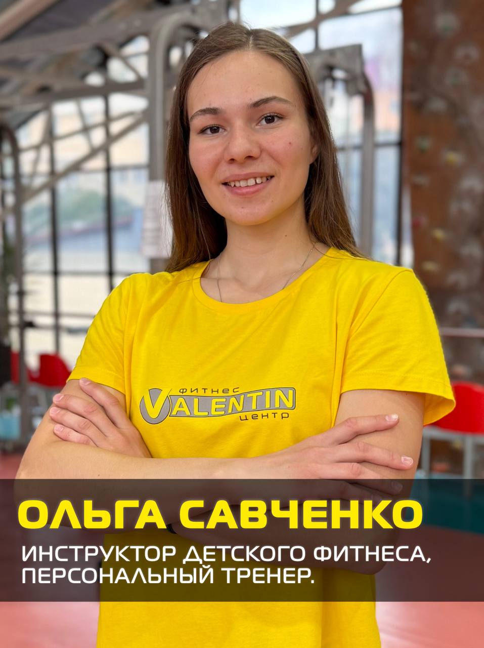 Савченко Ольга