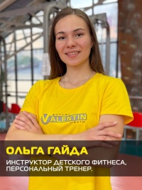 Савченко Ольга