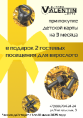 В фитнес-центр всей семьей