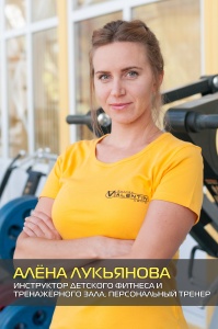 Алена Лукьянова Алена Лукьянова