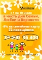 Семейная карта к празднику 
