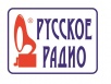 Радио "Русское радио" Сочи