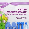 Только 10 дней суперскидок