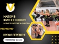 Время учиться!