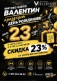 День рождения клуба День рождения клуба