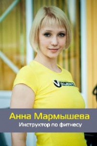 Анна Мармышева Анна Мармышева
