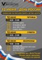 Режим работы
