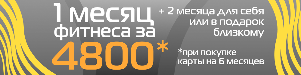 карта 6+2