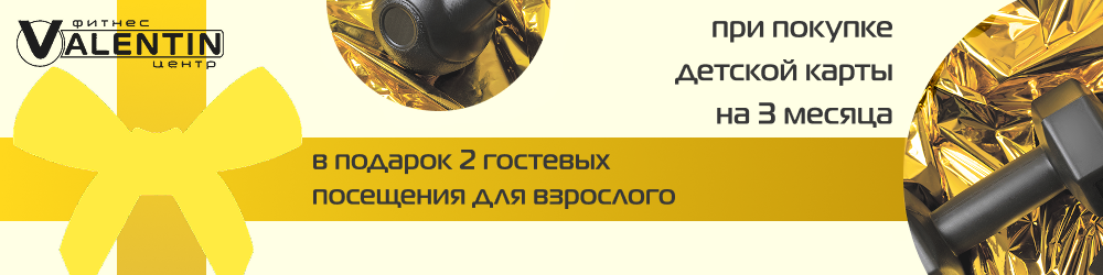 бонусы к семейной карте 