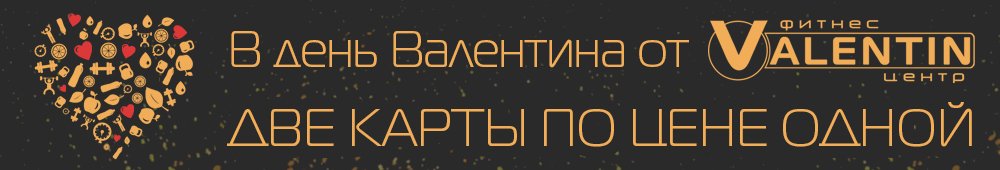 Только для влюблённых! 
