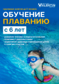 Готовы покорить воду? Набор открыт 