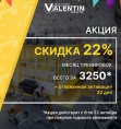 Нам 22!
