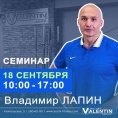 Обучение для тренеров