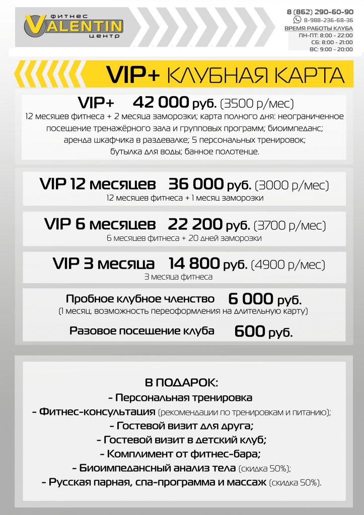 1_ВИП_2020.jpg 1_ВИП_2020.jpg