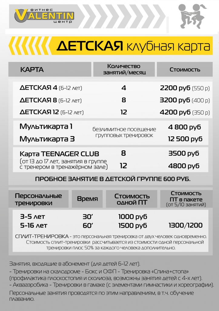 4_дети_2021.jpg 4_дети_2021.jpg