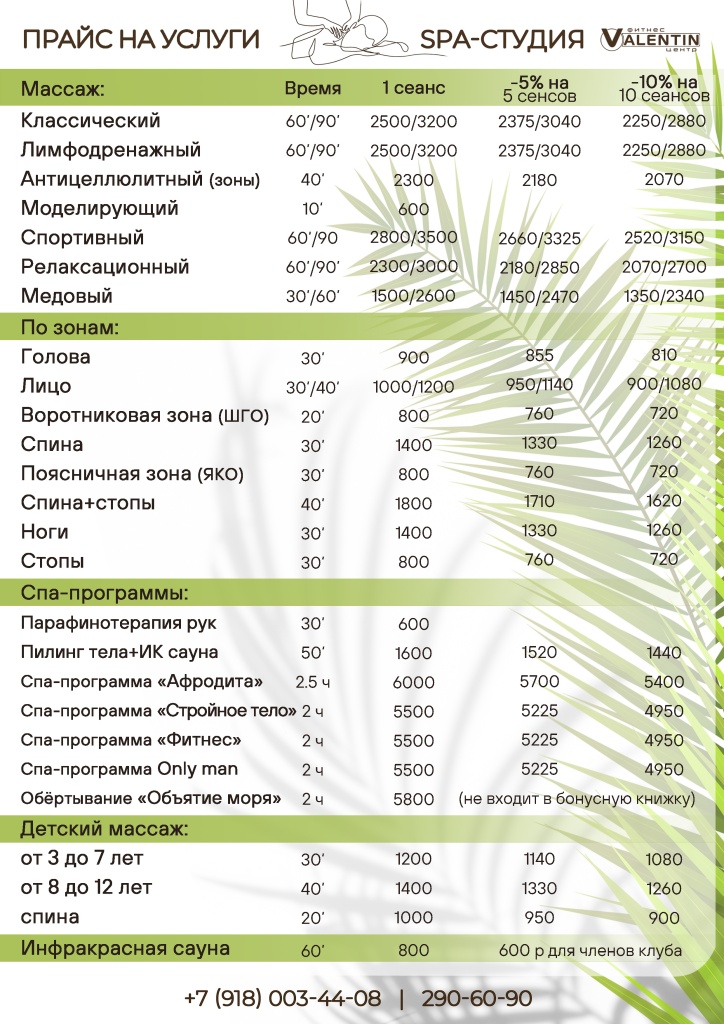 прайс_2022.jpg прайс_2022.jpg