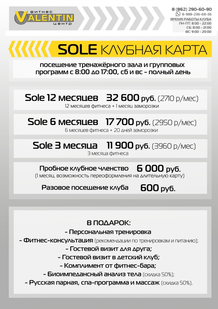 1_соль_2020.jpg 1_соль_2020.jpg