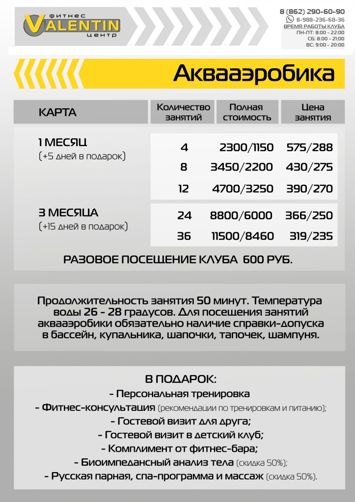 3_аква_2020.jpg 3_аква_2020.jpg