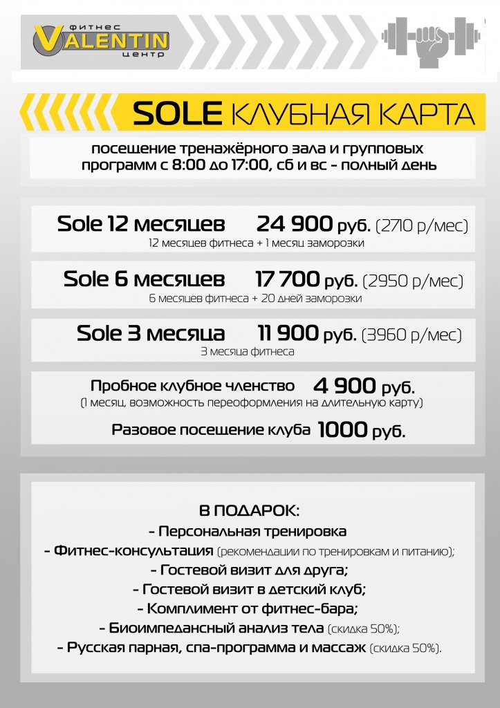 1_соль_2021_новый.jpg 1_соль_2021_новый.jpg