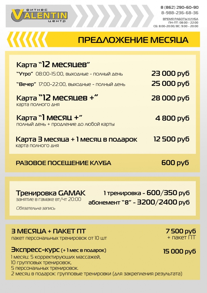 прайс 2021 февраль (10-20 фев).jpg прайс 2021 февраль (10-20 фев).jpg