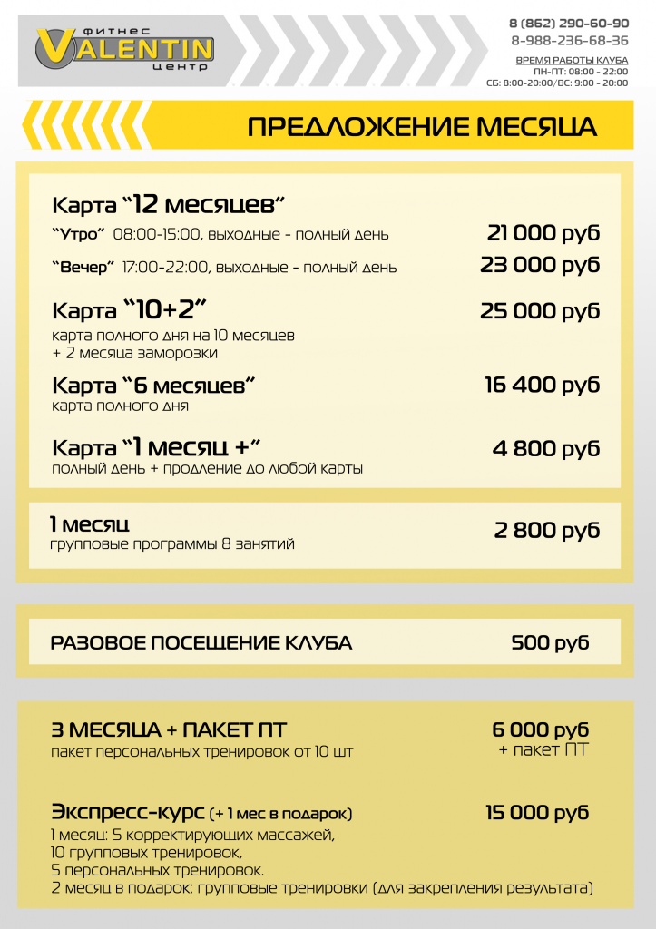 прайс 2020 осень.jpg прайс 2020 осень.jpg