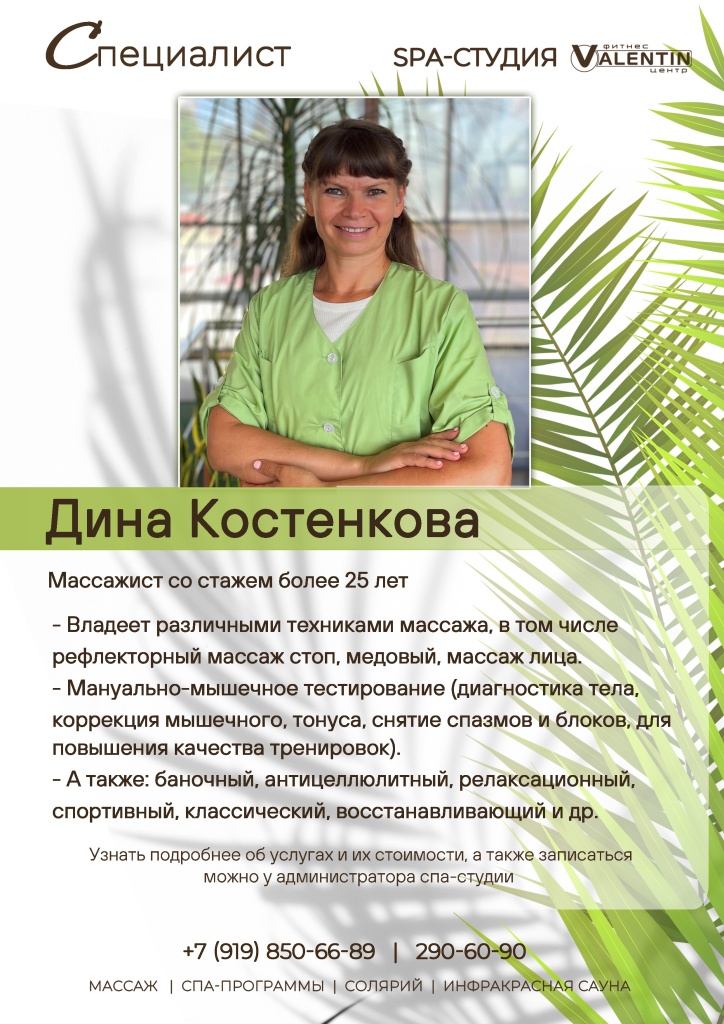 спа Костенкова.jpg спа Костенкова.jpg