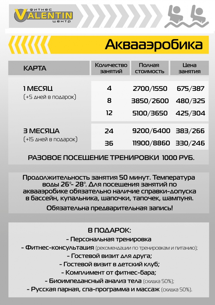 3_аква_2021.jpg 3_аква_2021.jpg