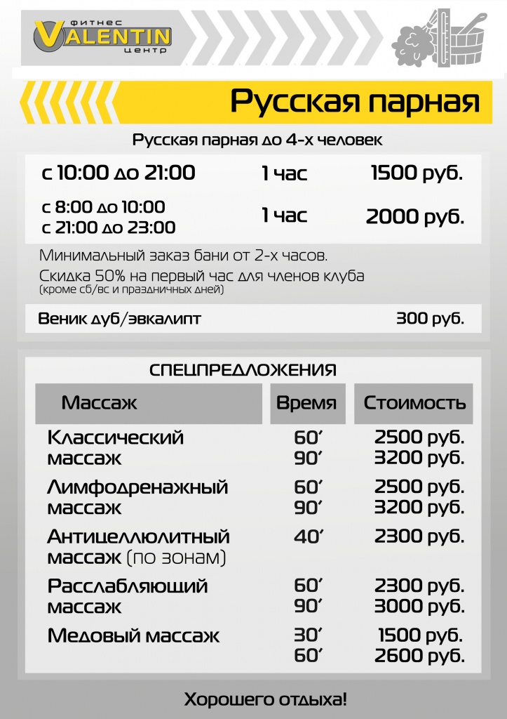 7_баня_2021.jpg 7_баня_2021.jpg