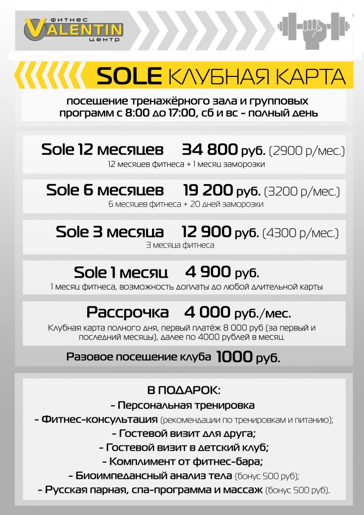 2_соль_11.2022.jpg 2_соль_11.2022.jpg