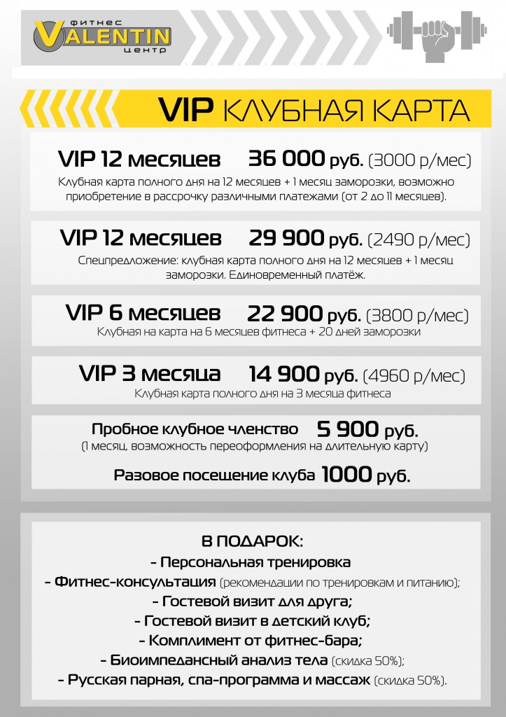 1_ВИП_2021_новый.jpg 1_ВИП_2021_новый.jpg