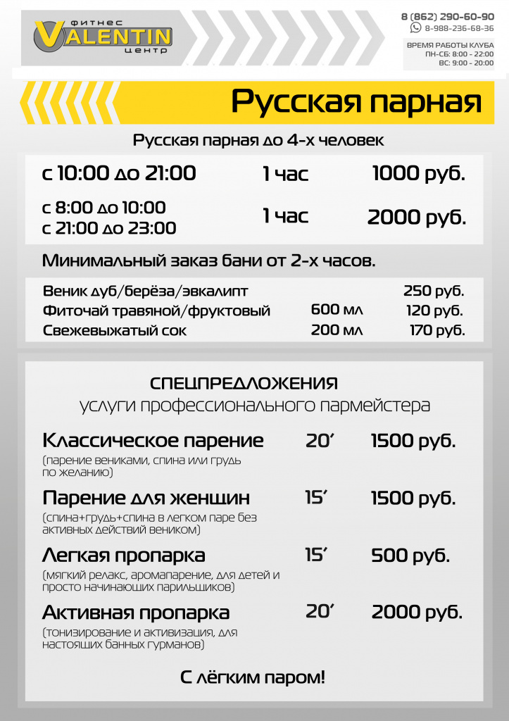 7_баня АКТУАЛЬН.jpg 7_баня АКТУАЛЬН.jpg