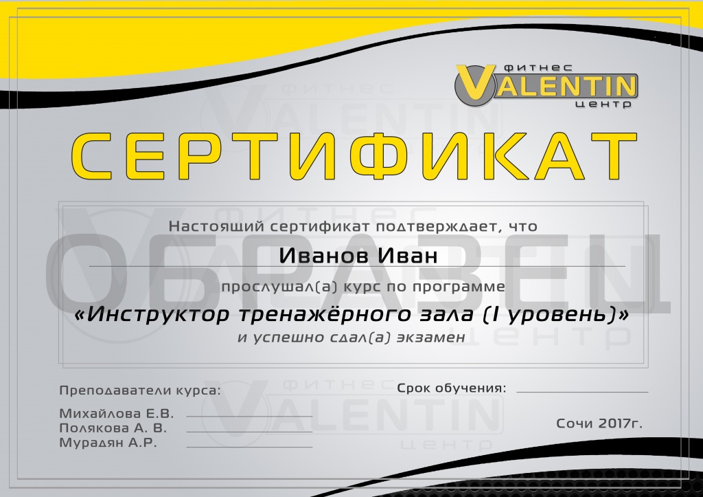 Школа фитнеса