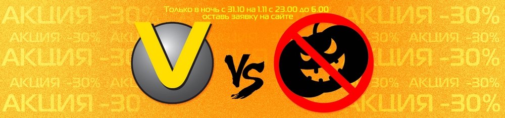 Valentin vs Helloween