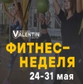 НЕДЕЛЯ ФИТНЕСА