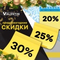 САМОЕ ДОЛГОЖДАННОЕ ПРЕДЛОЖЕНИЕ