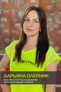 Дарьяна Олейник