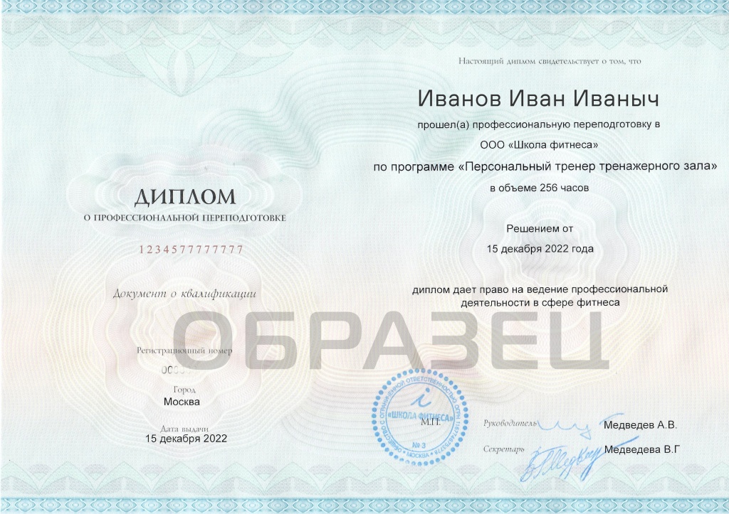 образец диплом.jpg образец диплом.jpg