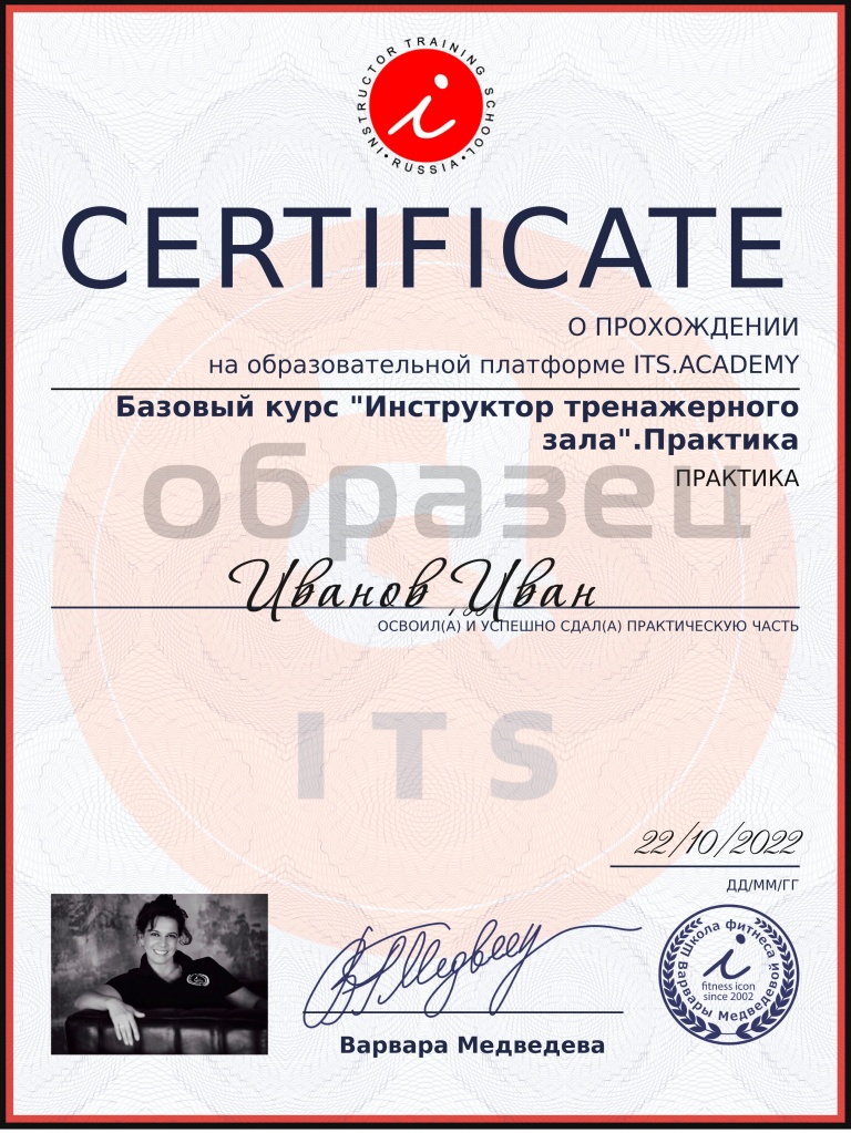 образец ITS.jpg образец ITS.jpg